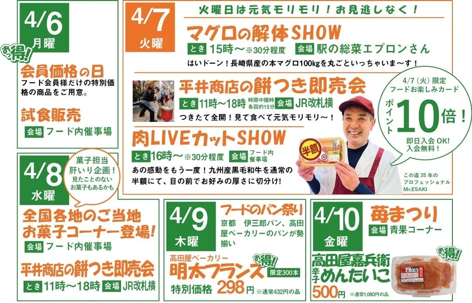 イベントチラシ