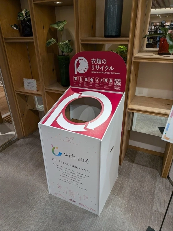 PASSTOボックスイメージ