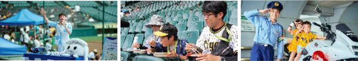 警察官と子供、スタジアムグルメ