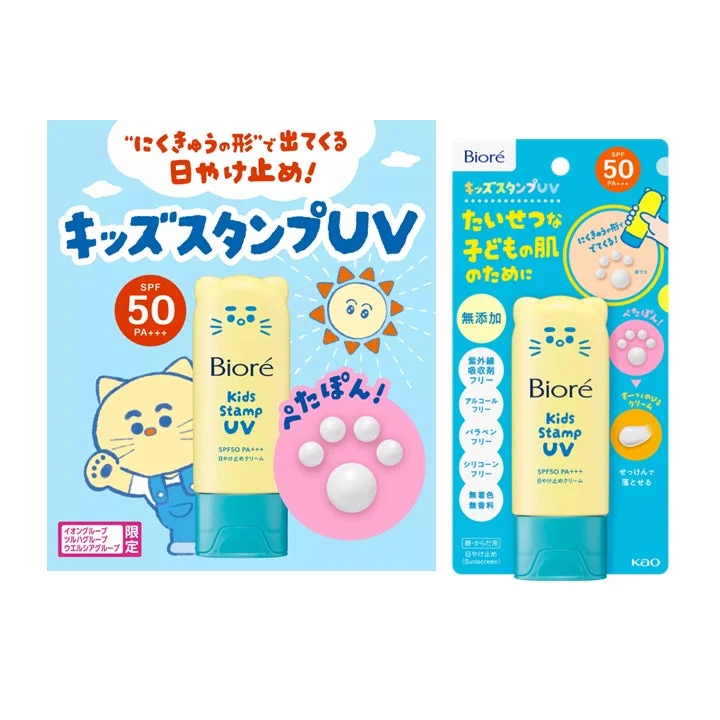 ビオレ キッズスタンプUV