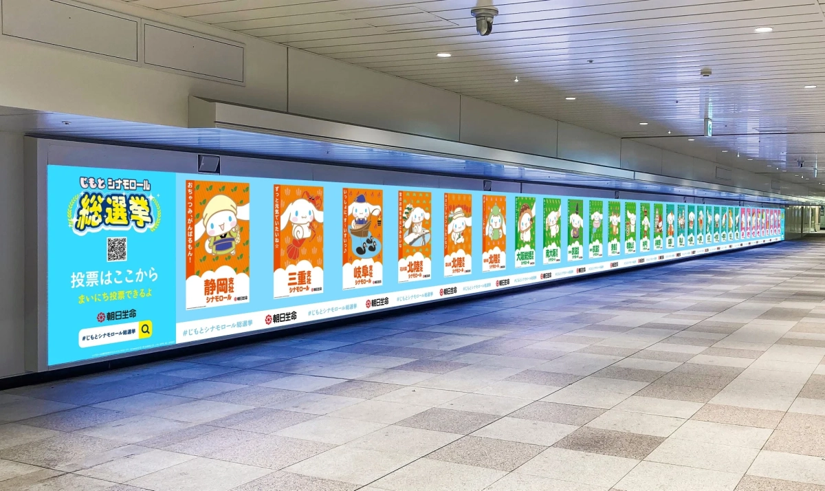 新宿ウォール456プレミアム＋