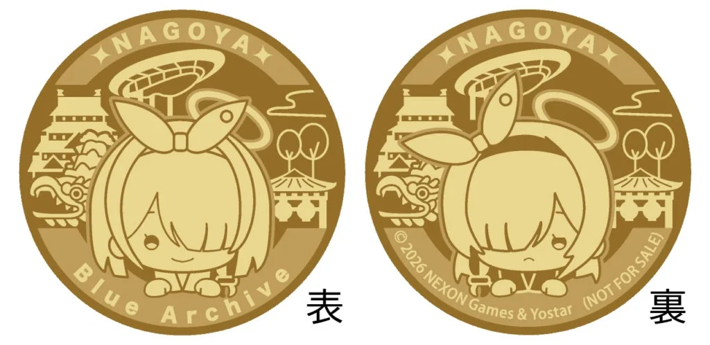 記念メダル（名古屋）