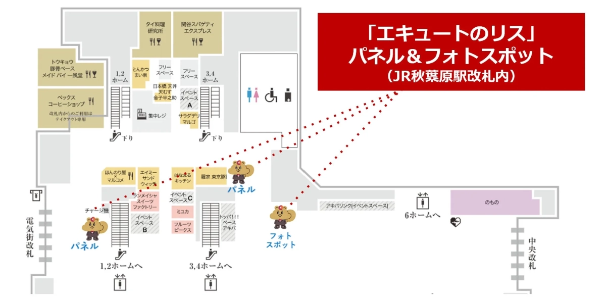 エキュート秋葉原フロアマップ