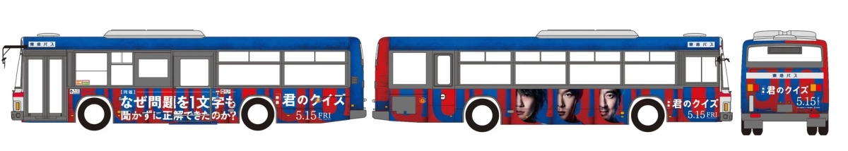 ラッピングバスデザイン