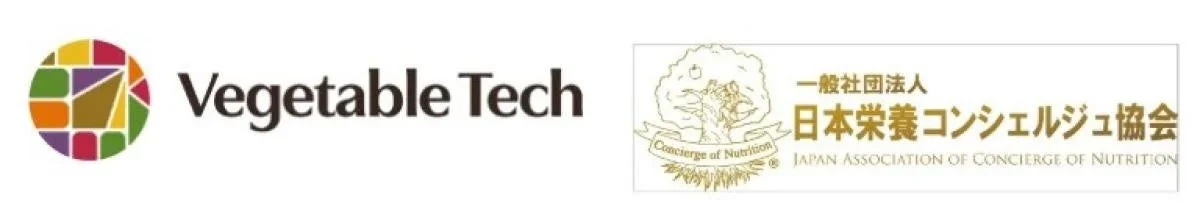 ベジタブルテック株式会社と一般社団法人日本栄養コンシェルジュ協会のロゴ
