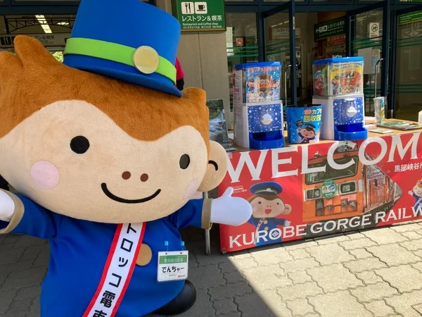 黒部峡谷鉄道のマスコットキャラクター「でんちゃー」が、駅のイベントブースで観光客を歓迎