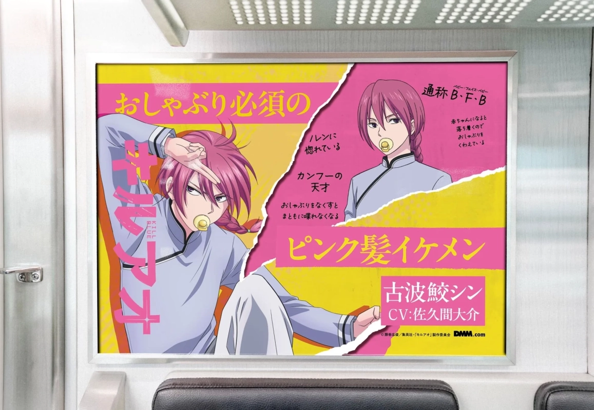 古波鮫シンのキャラクター広告