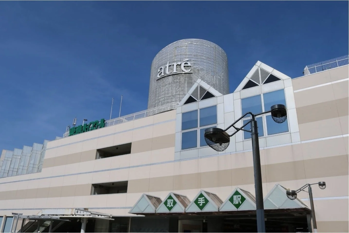 アトレ取手