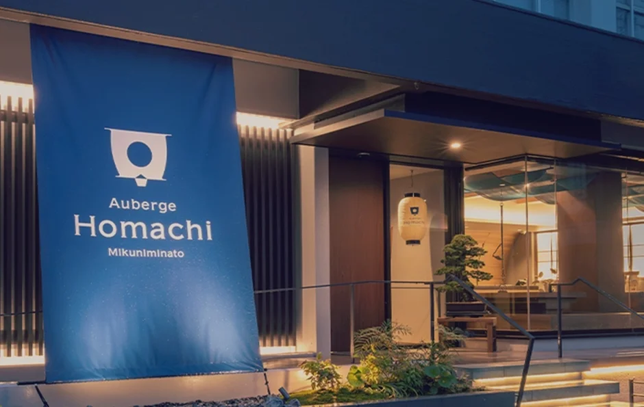「Auberge Homachi Mikuniminato」の夜の外観