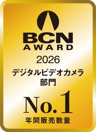 BCN AWARD 2026 デジタルビデオカメラ部門 No.1