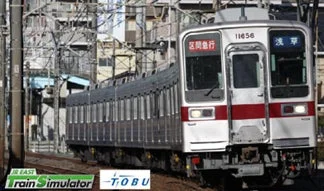 東武10000系電車とトレインシミュレーターのロゴ