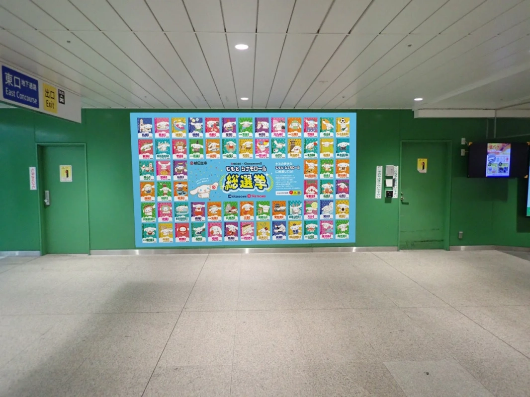 新宿東改札外GREENシート