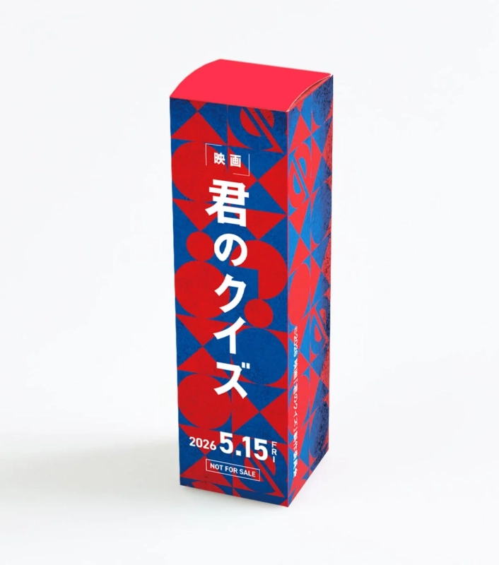 映画オリジナルパッケージラムネ