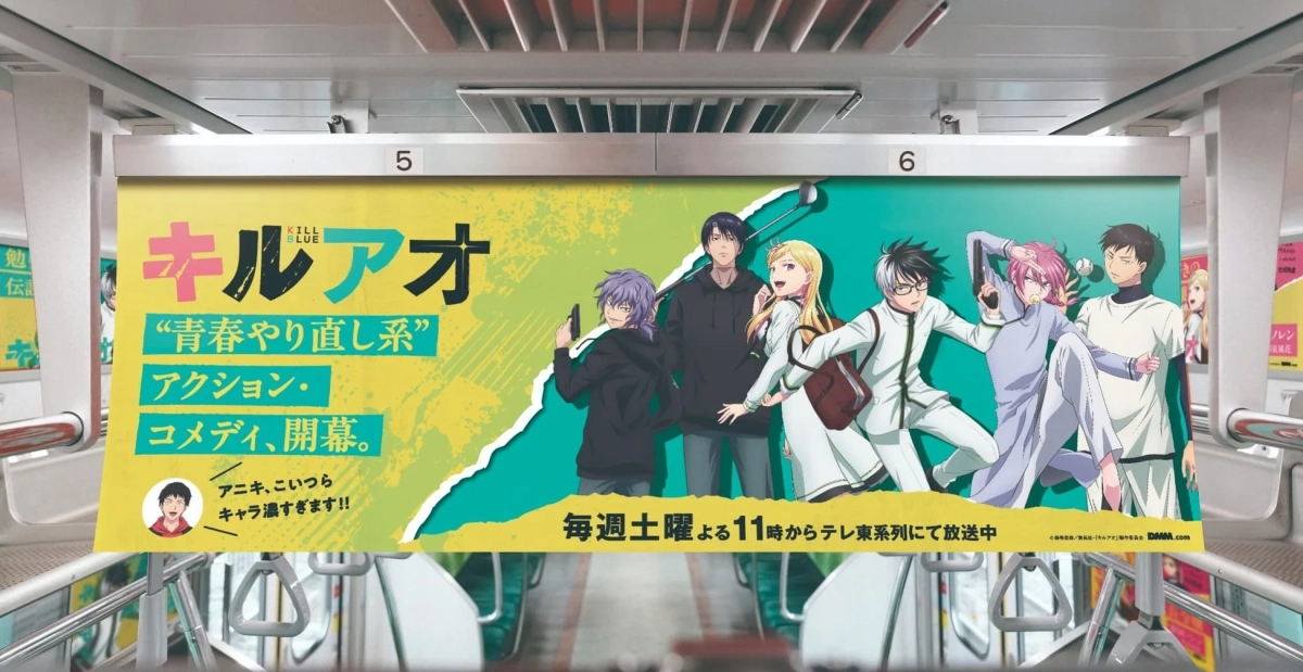 中吊り広告のイメージ