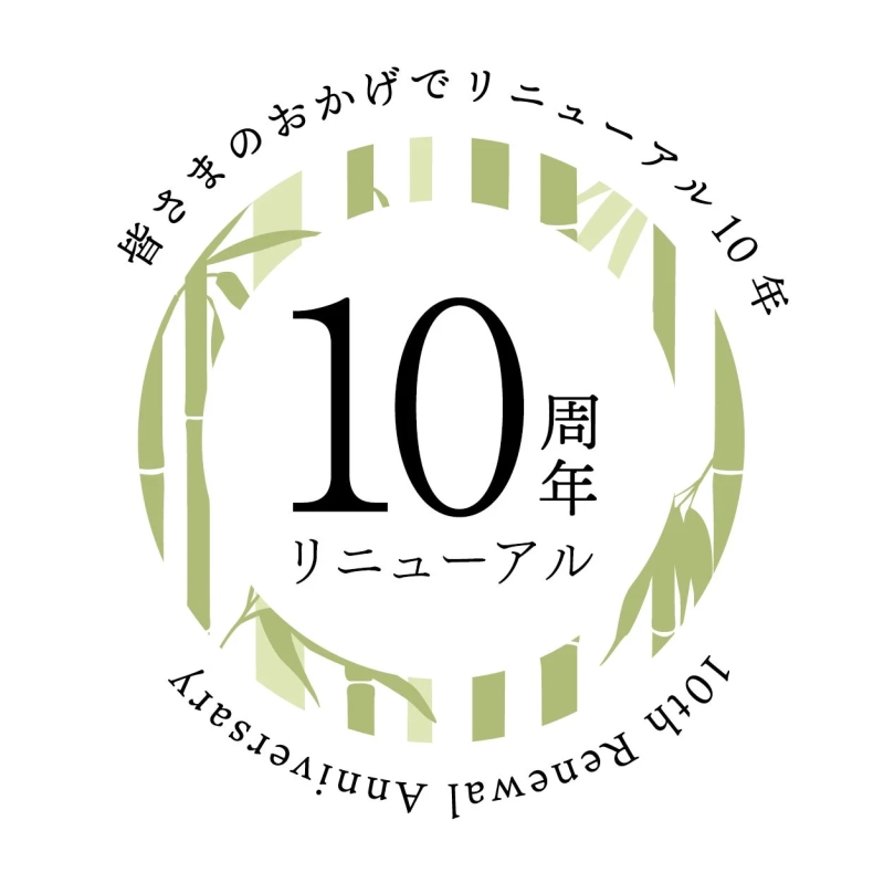 リーガロイヤルホテル京都 リニューアル10周年記念ロゴ