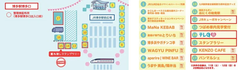 博多駅前広場と整理券配布場所