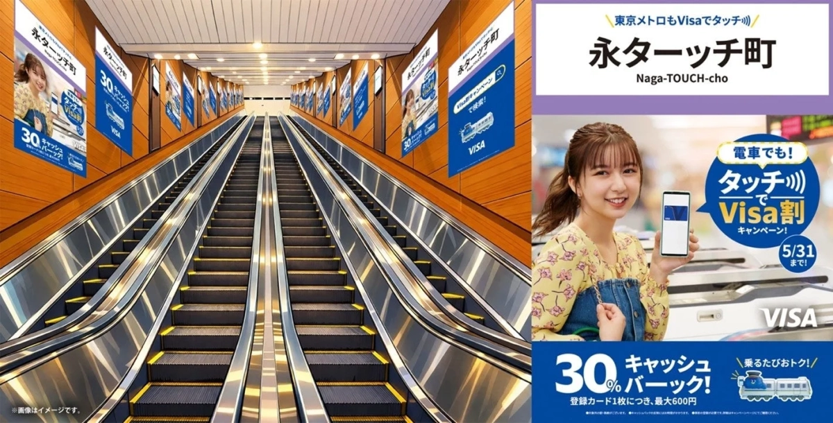 東京メトロ駅構内広告