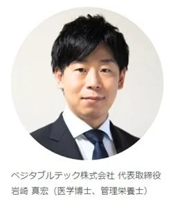 ベジタブルテック株式会社 代表取締役 岩﨑真宏氏の肖像写真