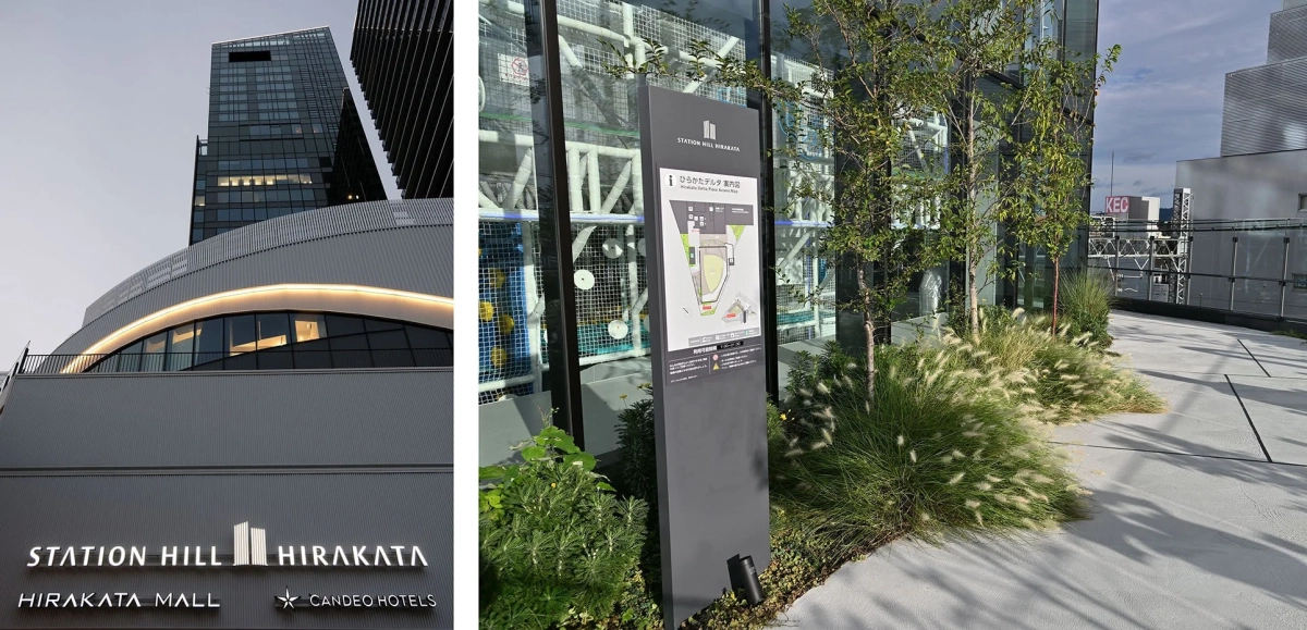 駅直結の複合施設「STATION HILL HIRAKATA」の外観