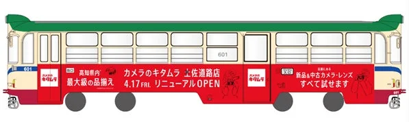 とさでんラッピング電車