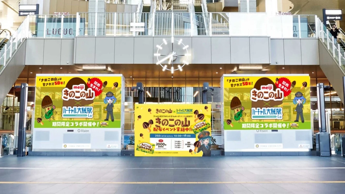 大阪駅でのコラボイベント告知