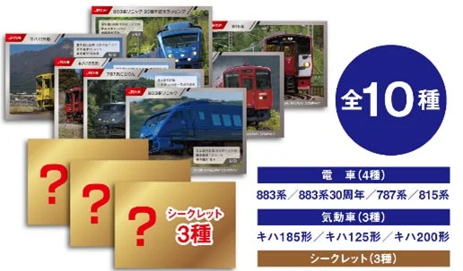 トレカの種類一覧