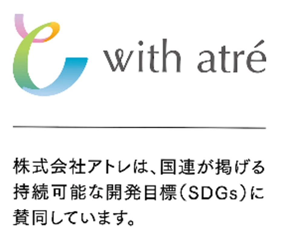 アトレ SDGs