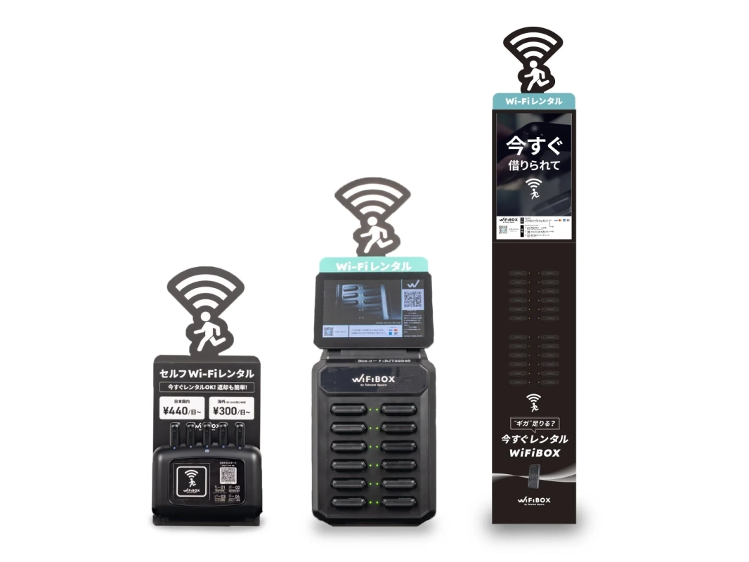 Wi-Fiルーターのレンタルサービス「WiFiBOX」の広告スタンド