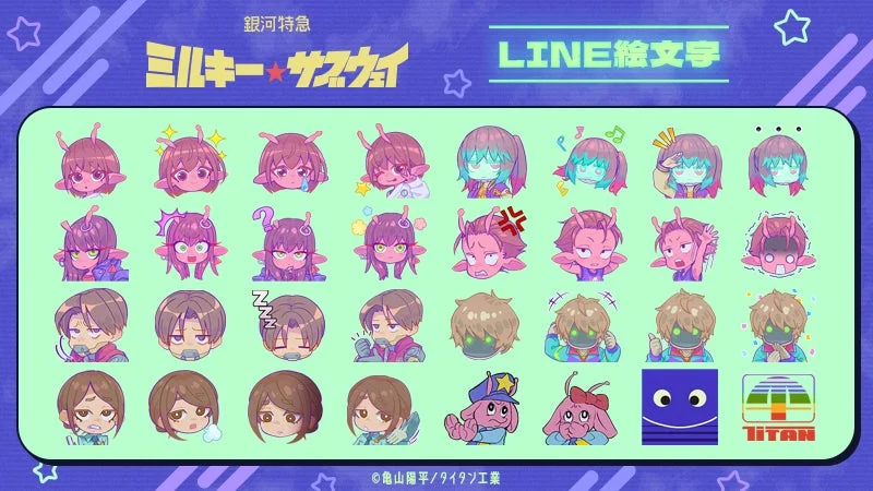 銀河特急 ミルキー☆サブウェイ LINE絵文字