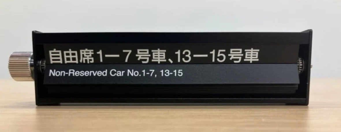 ミニチュア反転フラップ式表示器（単体表示タイプ）