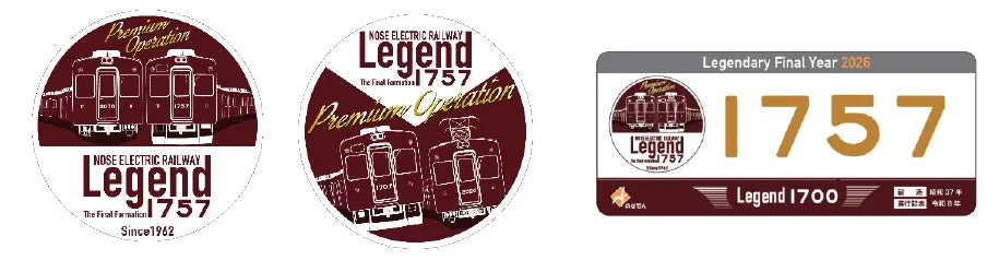 Legend 1757 ヘッドマークデザイン