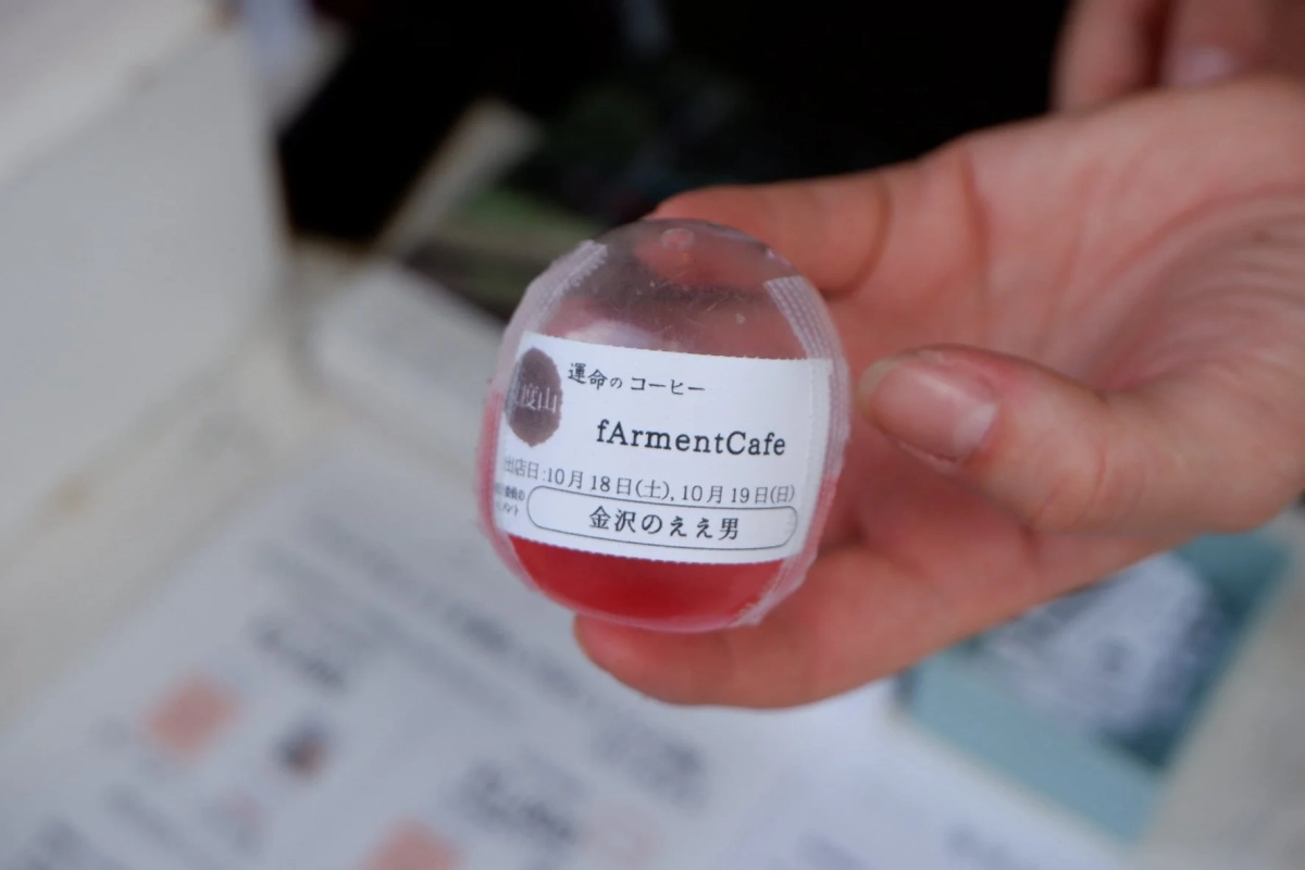 ユニークなコーヒー