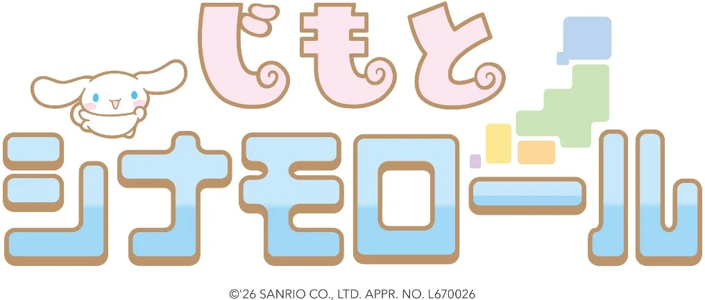 じもとシナモロールロゴ