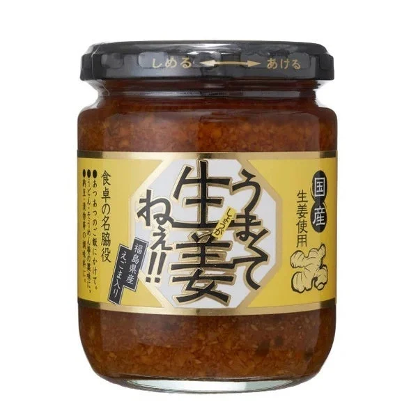 うまくて生姜ねえ!!