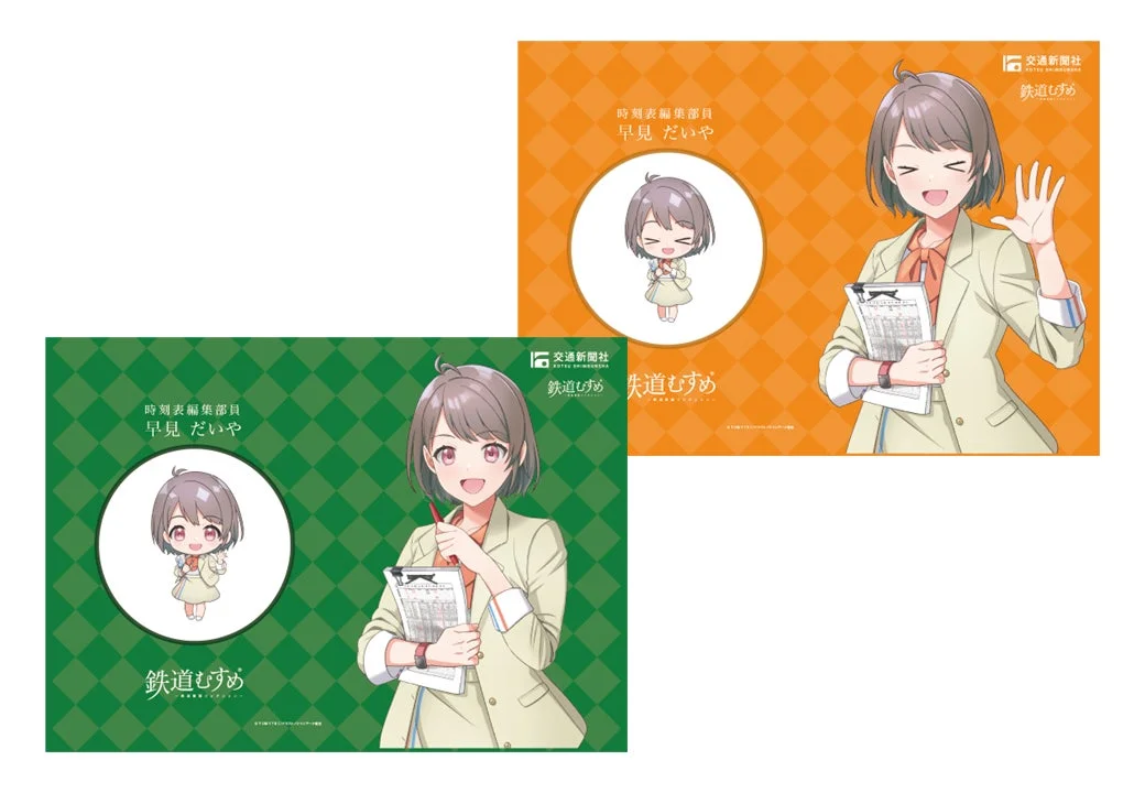 早見だいやクリアファイル2点セット