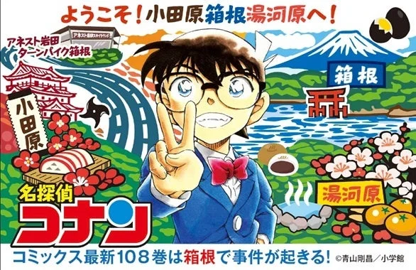 スタンプラリー