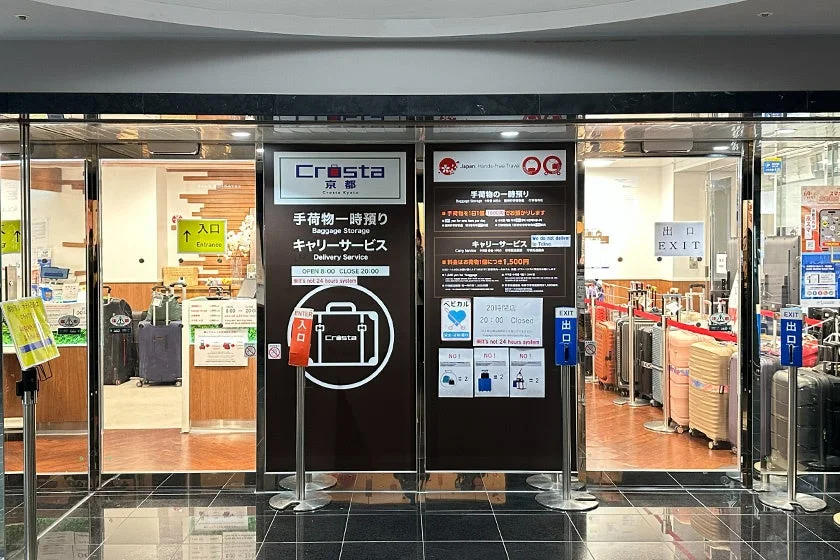 Crosta京都の入口