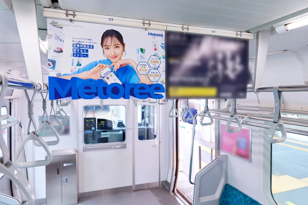 電車の中吊り広告