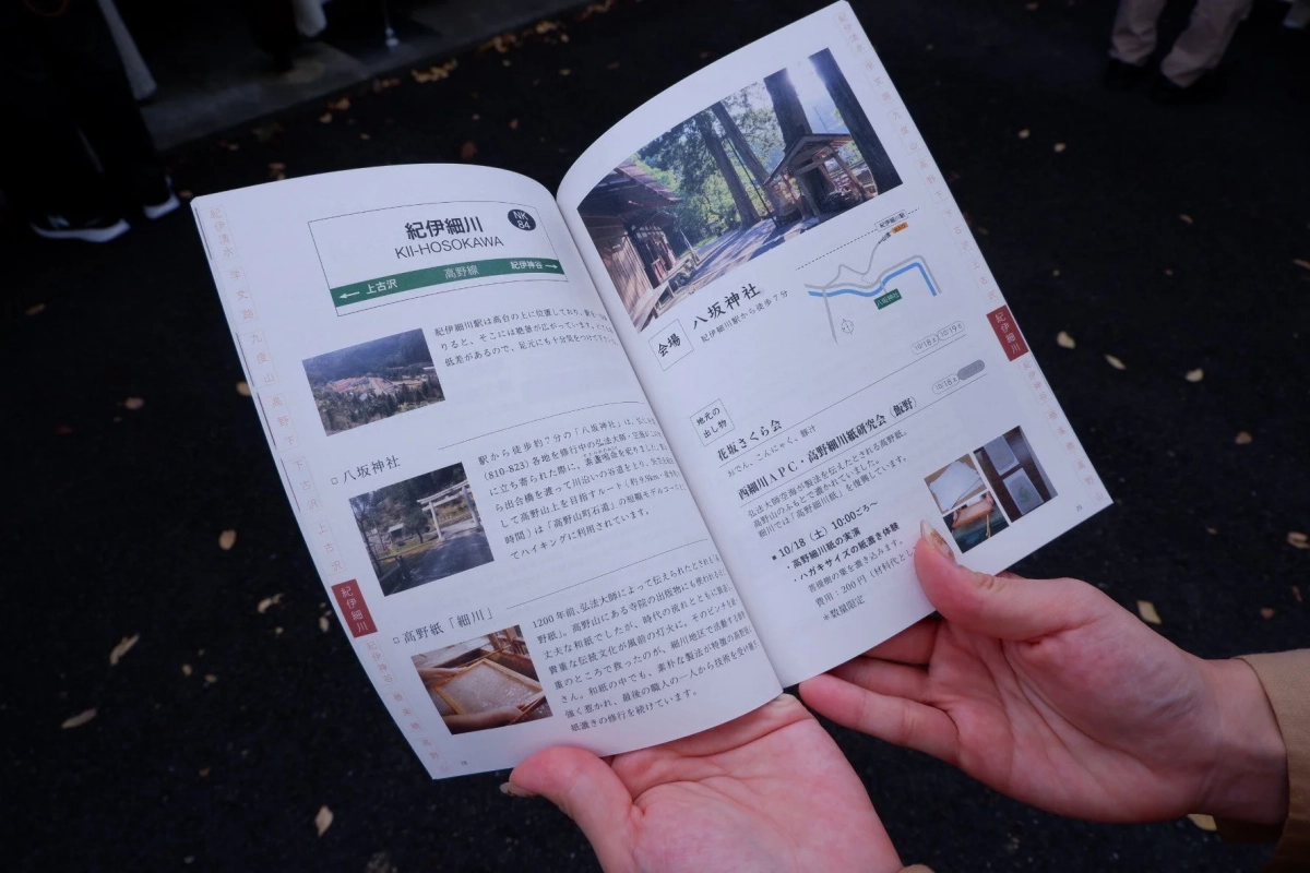 イベントパンフレット