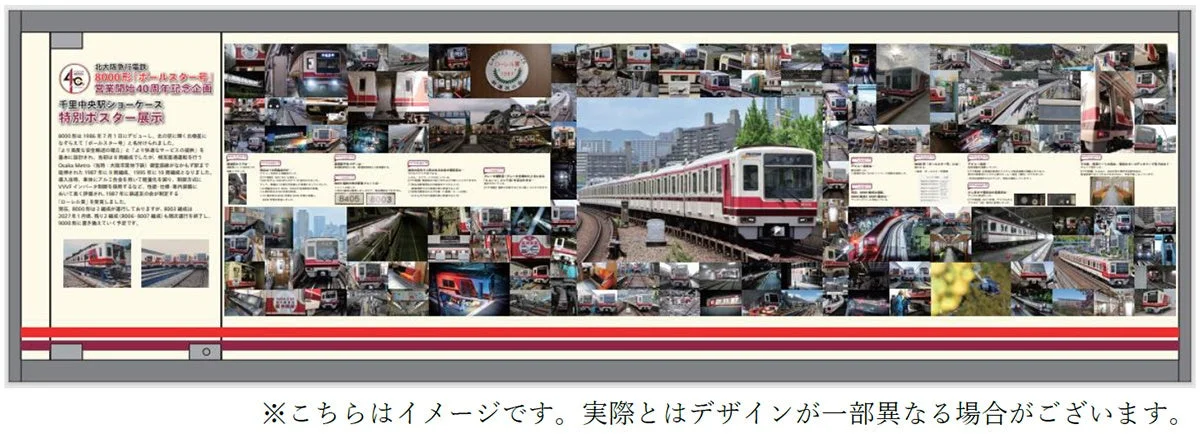 特別ポスターデザイン(イメージ)