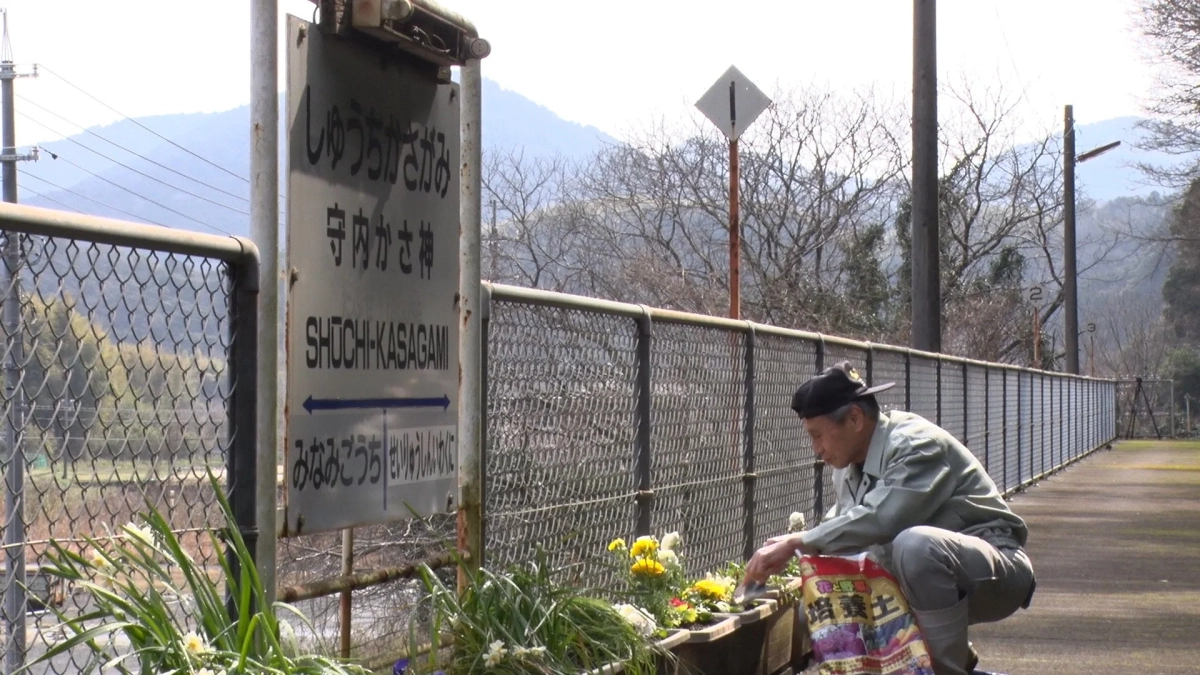 守内かさ神駅で植物の手入れをする男性
