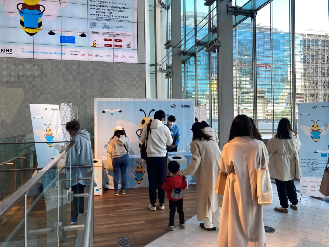 衣料品回収イベントの様子