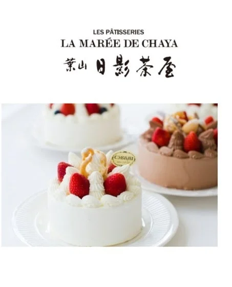 LES PÂTISSERIES LA MARÉE DE CHAYAのケーキ
