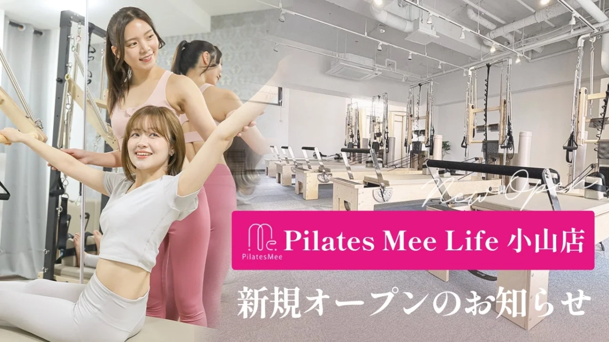 Pilates Mee Life 小山店 新規オープンのお知らせ