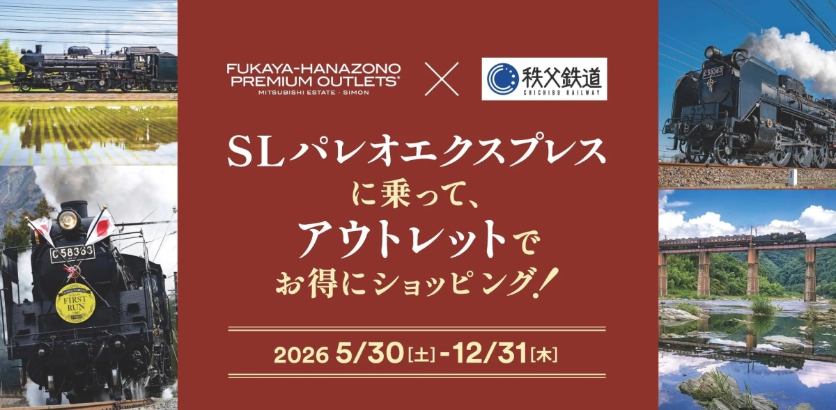 キャンペーン告知ポスター