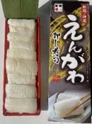 えんがわ押し寿司