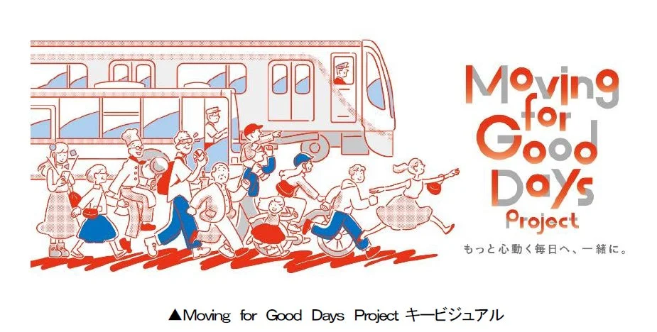 Moving for Good Days Project キービジュアル