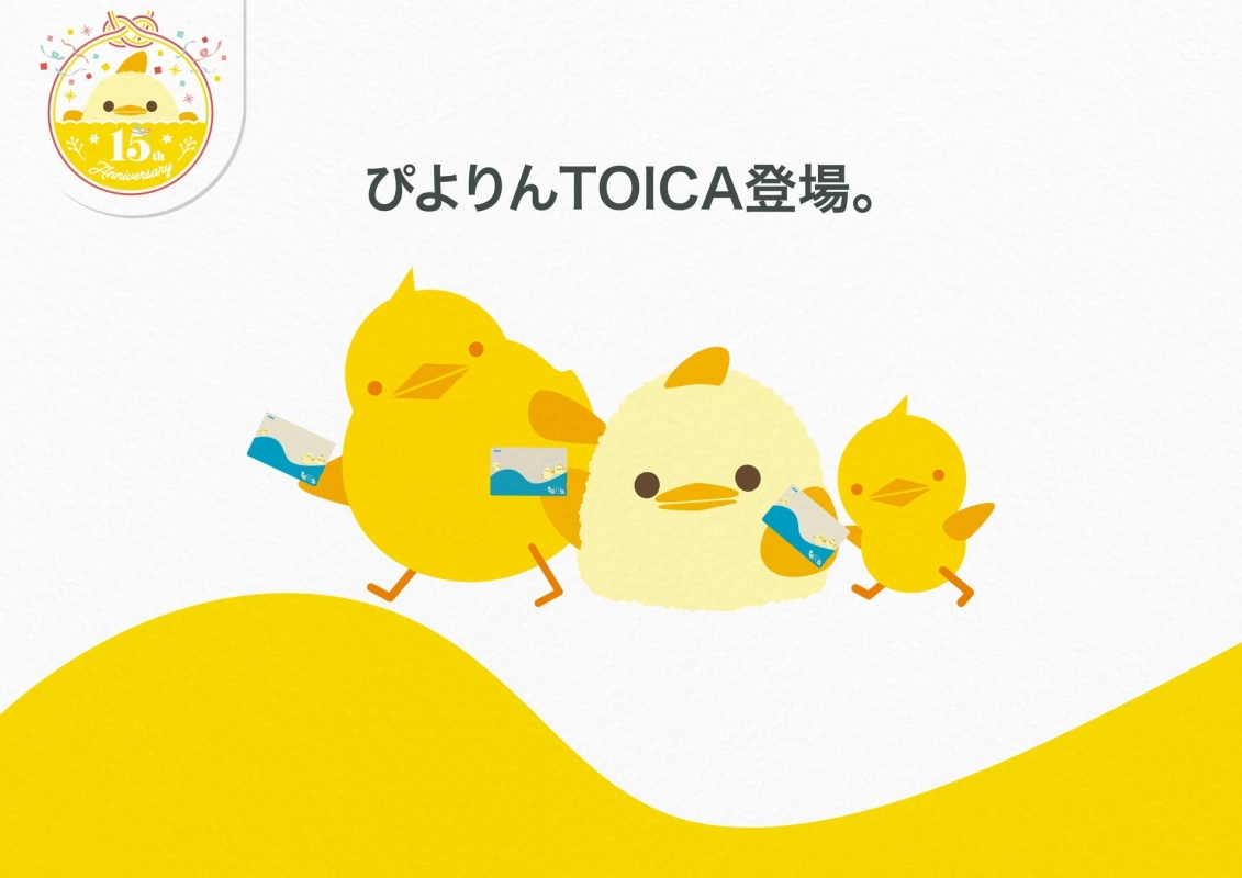 ぴよりんTOICA登場。 15th Anniversary