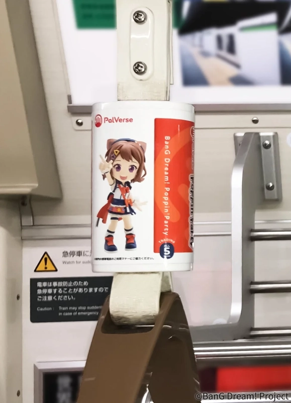 PalVerse BanG Dream! Poppin'Partyの吊手広告