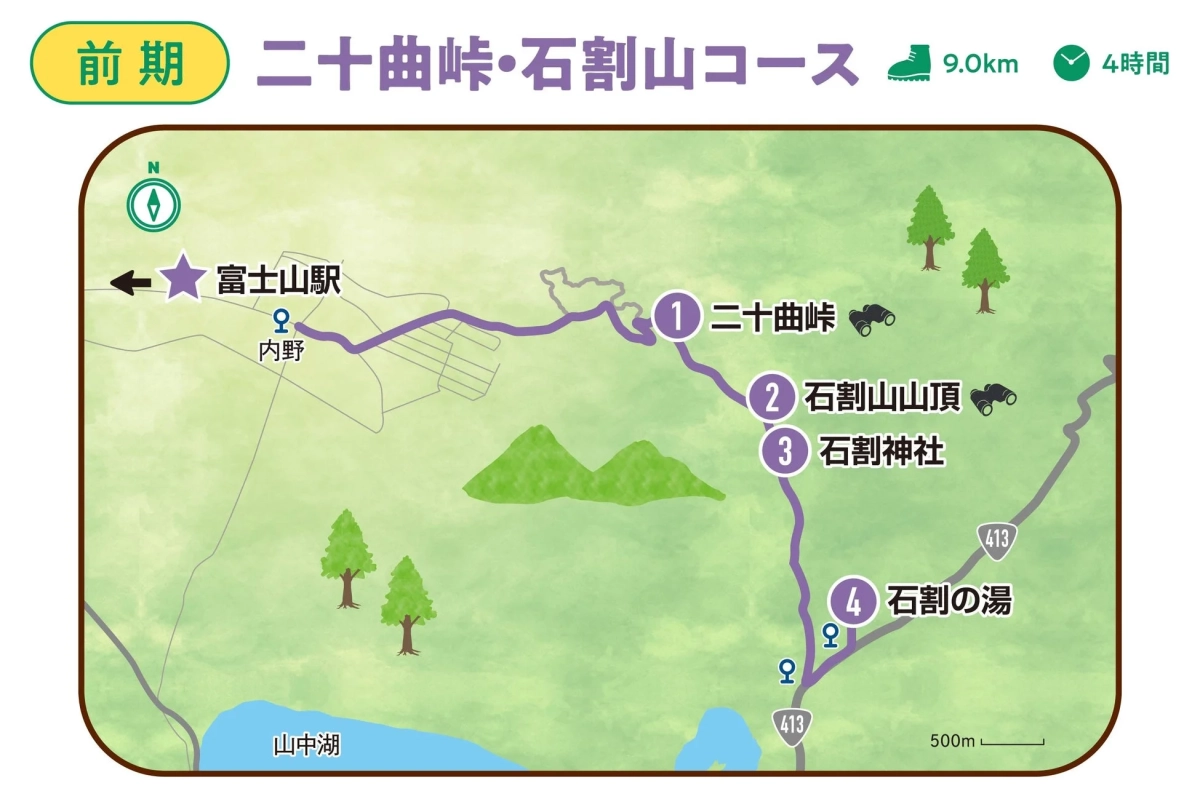 二十曲峠・石割山コースの地図